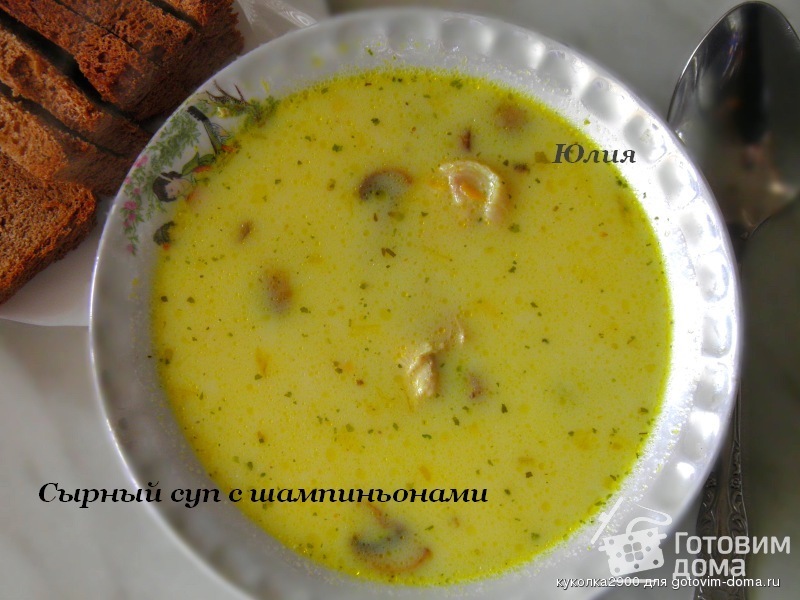 рецепт супа с сырками и грибами рецепт супа с сырками и грибами