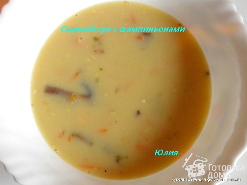 рецепт супа с сырками и грибами рецепт супа с сырками и грибами